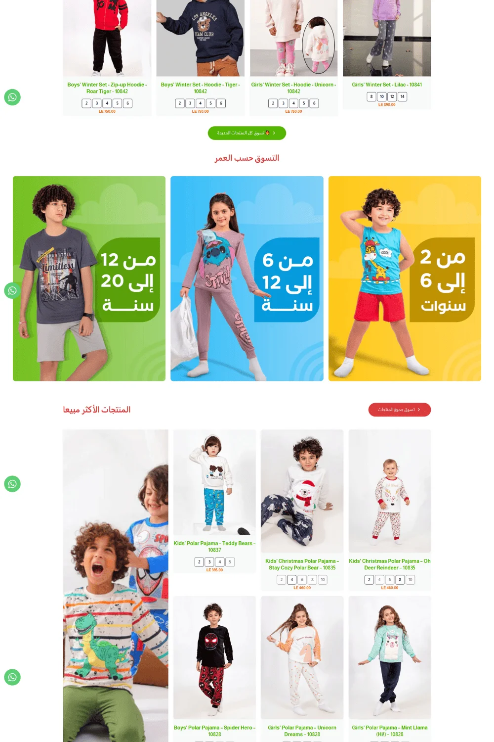سكرين شوت من موقع ZumBa Kids Wear